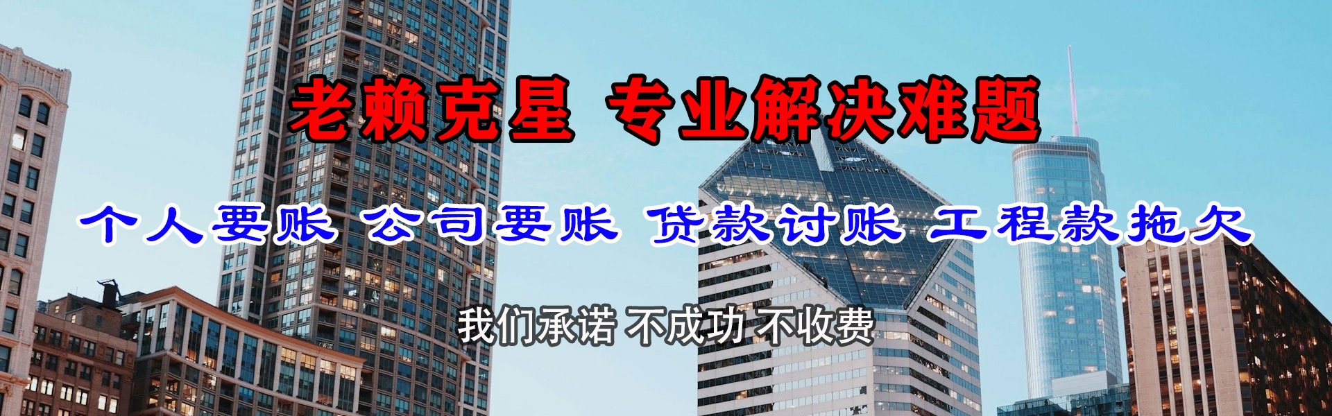 东乡要债公司